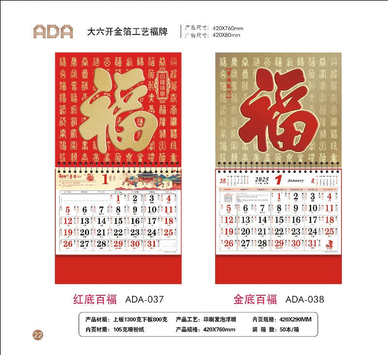 “红底百福”