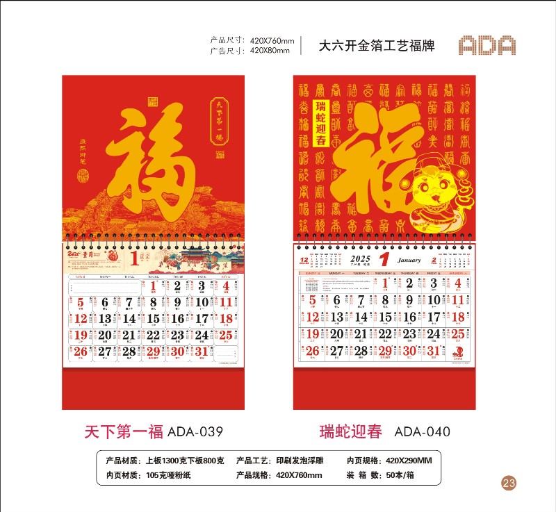 “瑞蛇迎春”