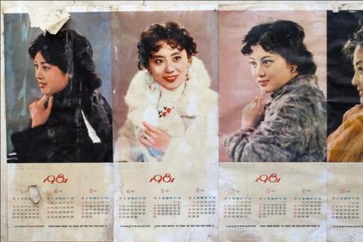 80年代挂历