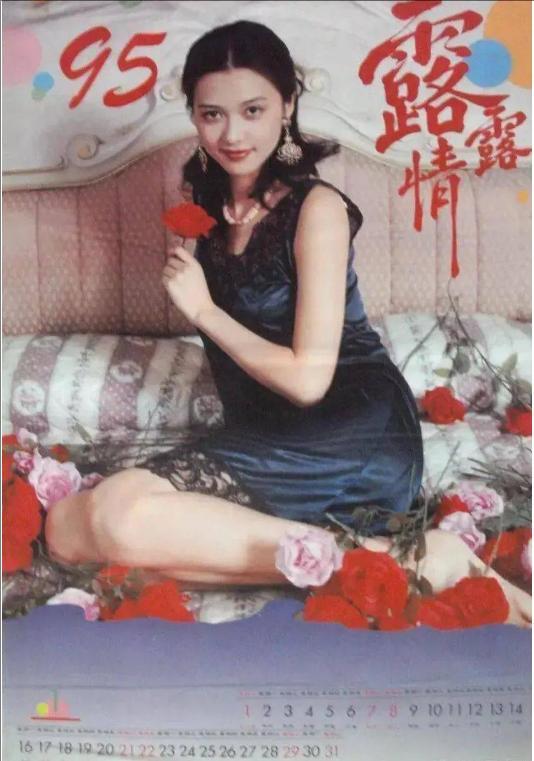 90年代挂历,九十年代老挂历很有时代特色
