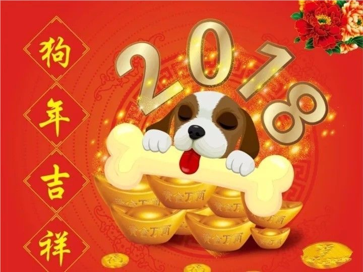 2018年挂历